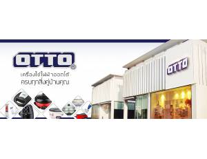 ข้อมูล บริษัท ออตโต้ คิงส์ กลาส จำกัด