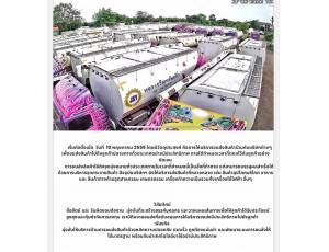 ข้อมูล ห้างหุ้นส่วนจำกัด เจริญทรัพย์ยิ่ง