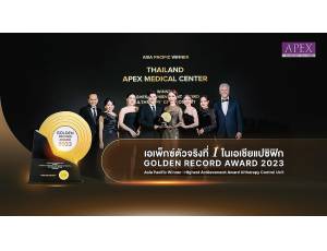 ข้อมูล บริษัท เอเพ็กซ์ เมดิคอล เซ็นเตอร์ จำกัด