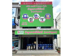 ข้อมูล บริษัท เอสพีพี โปรเกรท จำกัด