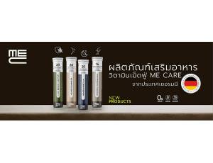 ห้างหุ้นส่วนจำกัด มี แคร