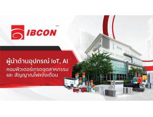 ข้อมูล บริษัท ไอบีคอน จำกัด