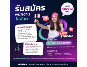 ข้อมูล บริษัท เวบแพก กรุ๊ป จำกัด