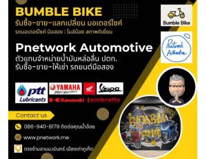 ข้อมูล Phuket Network Co., Ltd.