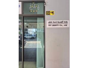 ข้อมูล บริษัท วีอาร์ ลิเบอร์ตี้ จำกัด