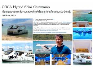 ห้างหุ้นส่วนจำกัด นาวาเลียน คอมโพสิท 