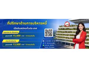 ข้อมูล บริษัท เจ เอ็ม ที เน็ทเวอร์ค เซอร์วิสเซ็ส จำกัด (มหาชน)