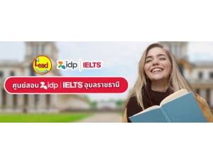 ข้อมูล ศูนย์ภาษาลีด