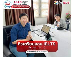 ข้อมูล ศูนย์ภาษาลีด