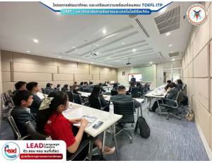 ข้อมูล ศูนย์ภาษาลีด