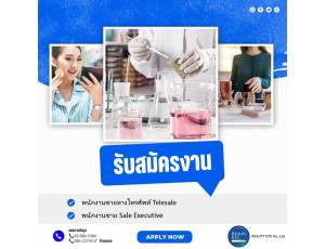 ข้อมูล บริษัท บิวตี้ อีทีซี จำกัด