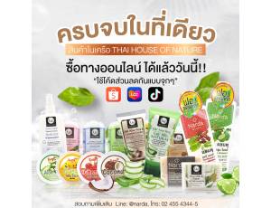 ข้อมูล ห้างหุ้นส่วนจำกัด บ้านไทยธรรมชาติ