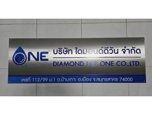 ข้อมูล บริษัท ไดมอนด์ดีวัน จำกัด