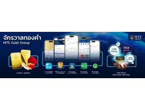 ข้อมูล บริษัท เอ็มทีเอส โกลด์ จำกัด