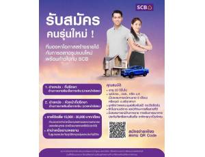 ข้อมูล ธนาคารไทยพาณิชย์ จำกัด (มหาชน)