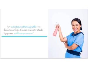 บริษัท ทีซี โปรบิซ จำกัด