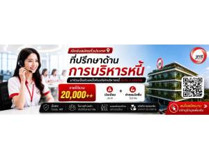 ข้อมูล บริษัท เจ เอ็ม ที เน็ทเวอร์ค เซอร์วิสเซ็ส จำกัด (มหาชน)