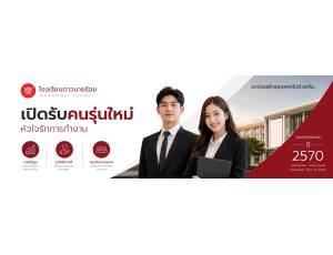 ข้อมูล โรงเรียนดาวนายร้อย