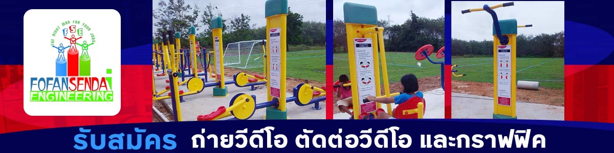รับสมัครงาน 