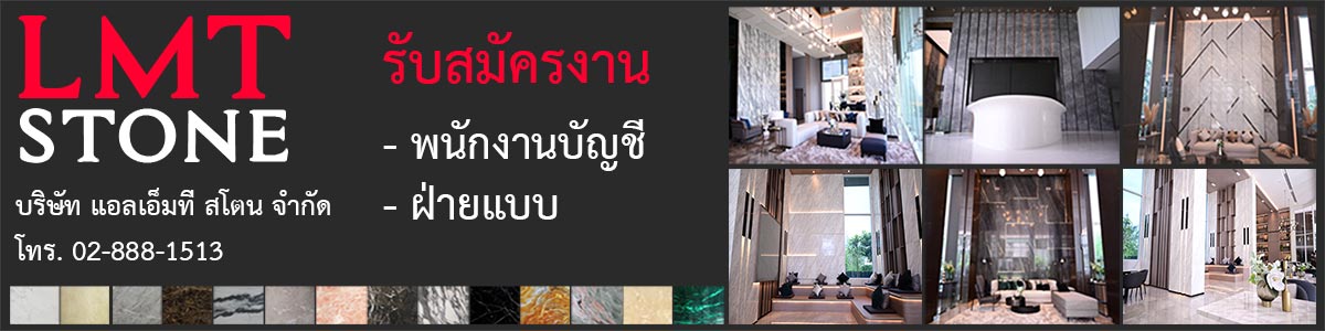 รับสมัครงาน 