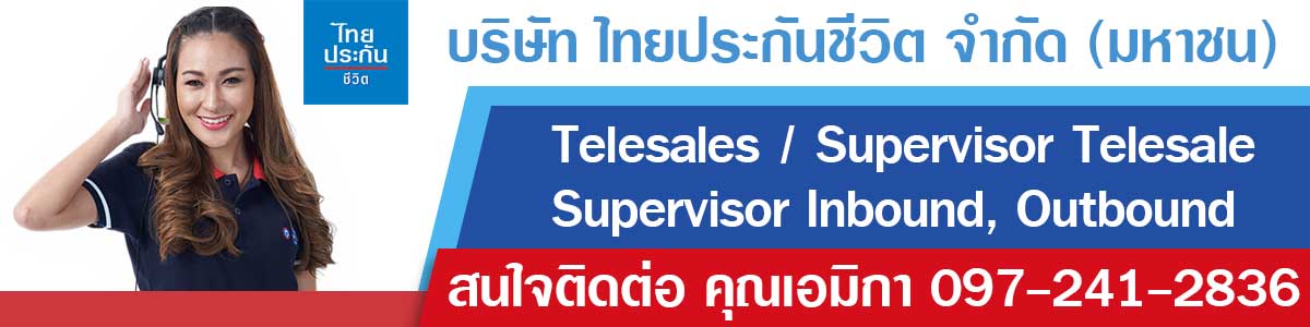 รับสมัครงาน 