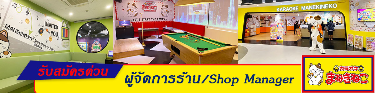 รับสมัครงาน 