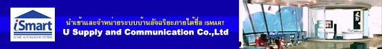 U.Supply and Communication Co., Ltd.