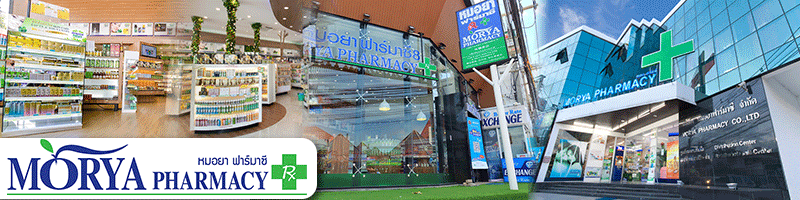บริษัท หมอยา ฟาร์มาซี จำกัด