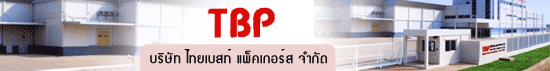 บริษัท ไทยเบสท์ แพ็คเกอร์ส จำกัด