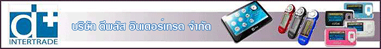 งาน ล่ามเวียดนาม(ผู้ประสานงานด้านเวียดนาม) บริษัท ดีพลัส อินเตอร์เทรด จำกัด
