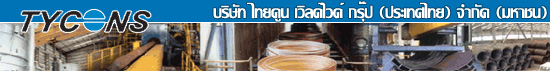 บริษัท ไทยคูน เวิลด์ไวด์ กรุ๊ป (ประเทศไทย) จำกัด (มหาชน)