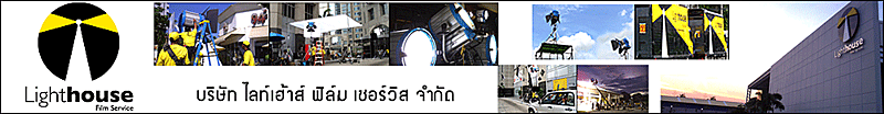 งาน พนักงานขับรถอุปกรณ์ 4  ล้อ , รถตู้ , 6  ล้อ (ด่วนมาก) บริษัท ไลท์เฮ้าส์ ฟิล์ม เซอร์วิส จำกัด