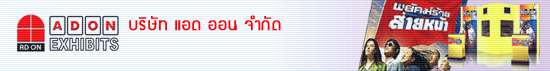 งาน Sale Executive ด่วนที่สุด เงินเดือน 14,000 +ค่าคอม 4.6%+มีโทรศัพท์ให้ใช้งาน+มีรถของบริษัทให้ใช้งาน** พร้อมเริ่มงานได้ทันที** บริษัท แอด ออน จำกัด
