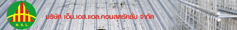 งาน พนักงานธุรการ บริษัท เอ็น.เอส.แอล.คอนสตรัคชั่น จำกัด