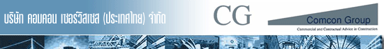 Comcon Services (Thailand) Co., Ltd.