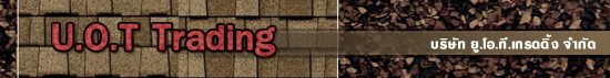 งาน ต้องการรับสมัครงาน  พนักงานขาย  (เซลล์ ต่างจังหวัด )   ภาคเหนือ  ( 5 จังหวัดตอนบน ) บริษัท ยู.โอ.ที.เทรดดิ้ง จำกัด