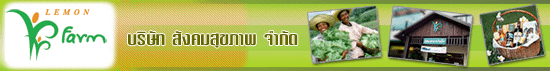 งาน พนักงานตรวจรับสินค้า (ทำงานที่ซอยเรวดี 70 นนทบุรี) บริษัท สังคมสุขภาพ จำกัด
