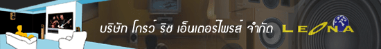 บริษัท โกรว์ ริช เอ็นเตอร์ไพรส์ จำกัด