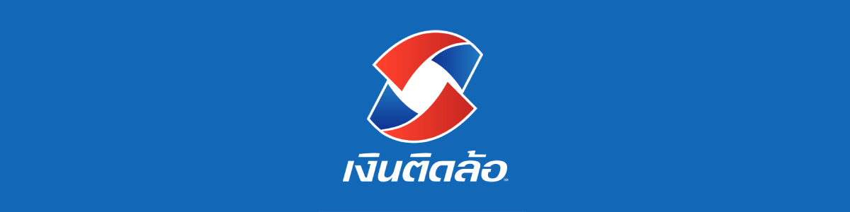 งาน สัมภาษณ์พร้อมจ้าง เจ้าหน้าที่บริหารงานขายสาขา พื้นที่ จังหวัดสมุทรสาคร บริษัท เงินติดล้อ จำกัด (มหาชน)