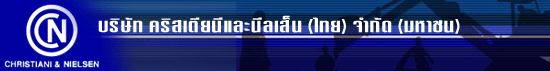 งาน วิศวกรเครื่องกล (ประจำโครงการก่อสร้าง) บริษัท คริสเตียนีและนีลเส็น (ไทย) จำกัด (มหาชน)