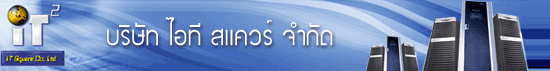 งาน เจ้าหน้าที่ควบคุมเอกสาร Document Controller (DCC / ISO) บริษัท ไอที สแควร์ จำกัด