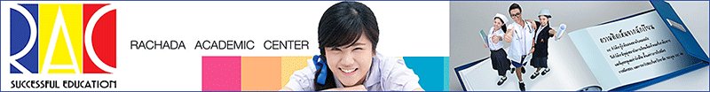งาน ติวเตอร์วิชาเคมี  สาขาหาดใหญ่ โรงเรียน รัชดาวิทยา