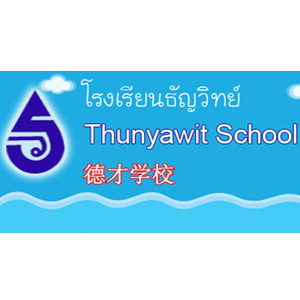 logo โรงเรียนธัญวิทย์