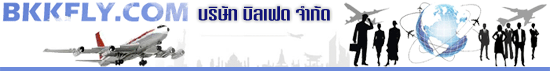 งาน รับสมัครพนักงานขับรถส่วนกลาง ประจำออฟฟิศพระราม9 (ด่วนมาก!!)  บริษัท บิลเฟต จำกัด