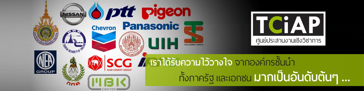 งาน Passenger Service Supervisor ศูนย์ประสานงานและพัฒนาหลักสูตรด้านการบิน