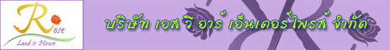 บริษัท เอส วี อาร์ เอ็นเตอร์ไพรส์ จำกัด