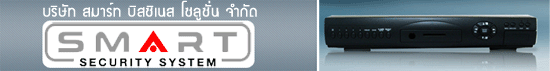 งาน ช่างติดตั้งระบบกล้องวงจรปิดและโฮมออโตเมชั่น บริษัท สมาร์ท บิสซิเนส โซลูชั่น จำกัด