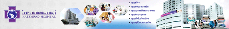งาน งานสำหรับผู้พิการ (รับเฉพาะผู้พิการ) โรงพยาบาล เกษมราษฎร์ บางแค