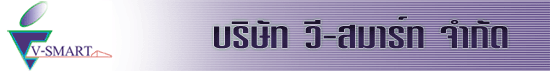 งาน Web Programmer (ทำงานวัน เสาร์-อาทิตย์ ) บริษัท วี-สมาร์ท จำกัด