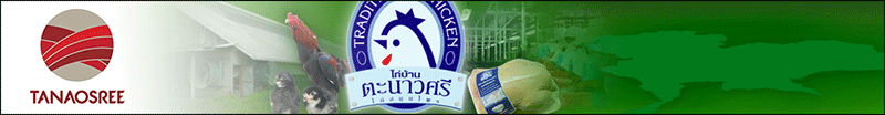 งาน พนักงานคลังสินค้า ประจำห้องเย็นขอนแก่น(อยู่ข้างโรงแรมอำนวยสุข) กลุ่ม ตะนาวศรี
